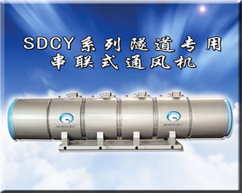 陜西隧道變頻風(fēng)機安裝后如何檢查