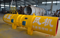 陜西隧道風(fēng)機 陜西隧道風(fēng)機