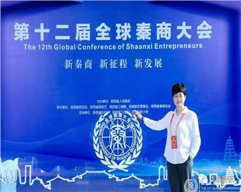 第十二屆全球秦商大會--《企業(yè)家精神與共同富?！? />

                                </a>

                            </div>

                            <div   id=