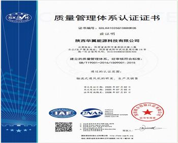 質(zhì)量管理體系認(rèn)證證書(shū)